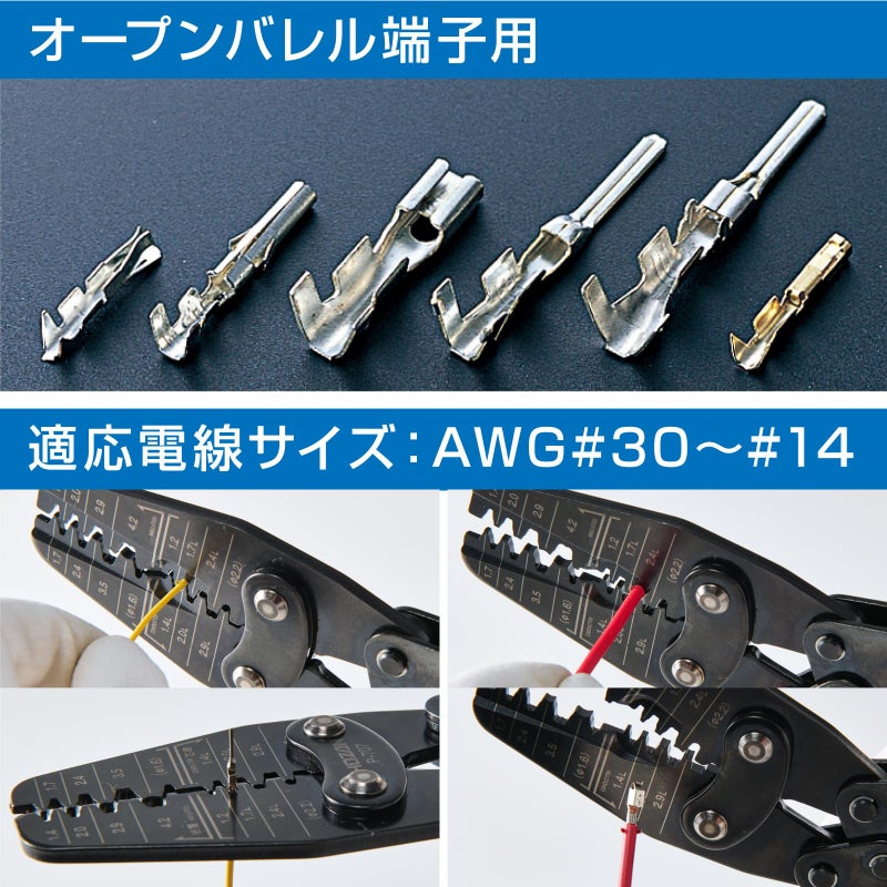 Hozan P-707 Crimping Tool (for Open Barrel Type Contacts), Crimping Pliers, 15 Types of Large and Small Dies, Compatible with a Wide Range of Terminals - Image 2